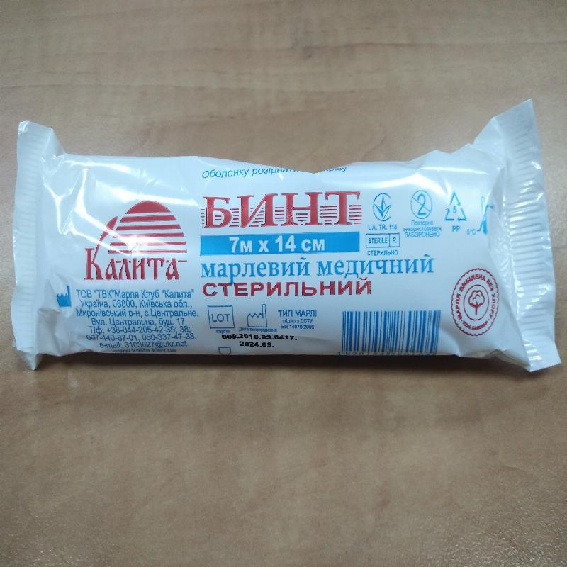 Бинт 7*14 стер тип 17 (код УКЗЕД 3005 90 31 00, вітч.)